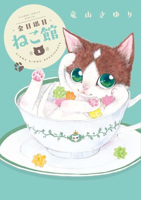 Kinme Ginme Nekoyakata