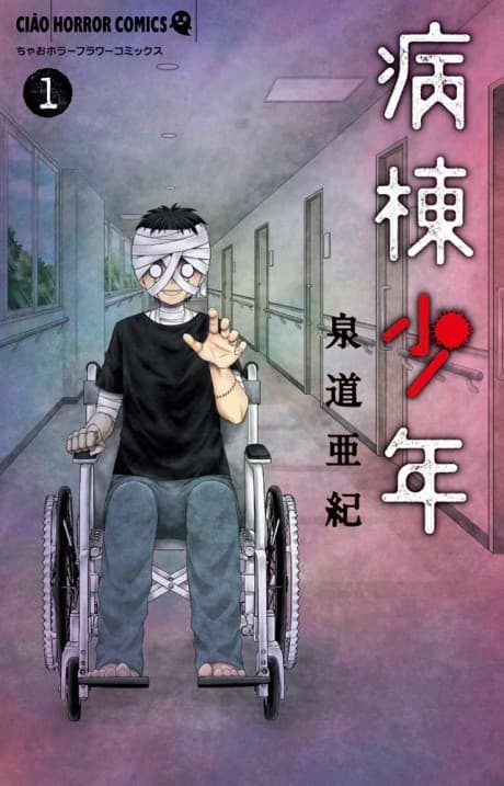 Byoutou Shounen