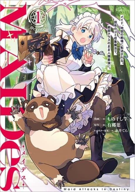 MAIDes: Maid, Jjgoku no Senjou ni Tensou Sareru. Koyuu no Gomi Shuushuu Mahou de, Saijaku Class no Mama Jinrui Saikyou ni. @COMIC