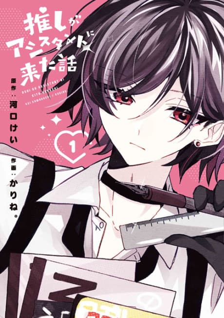 Oshi ga Assistant ni Kita Hanashi