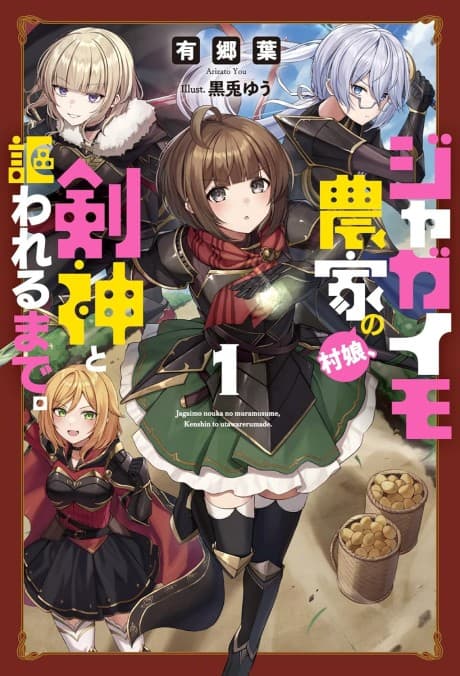 Jagaimo Nouka no Mura Musume, Kenshin to Utawareru made.