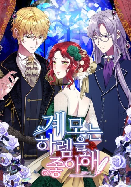 Stepmother Loves the Harem