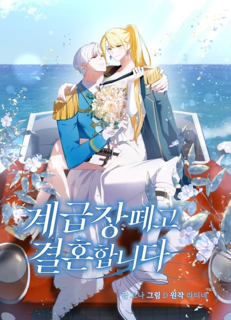 Dropping Ranks To Get Married