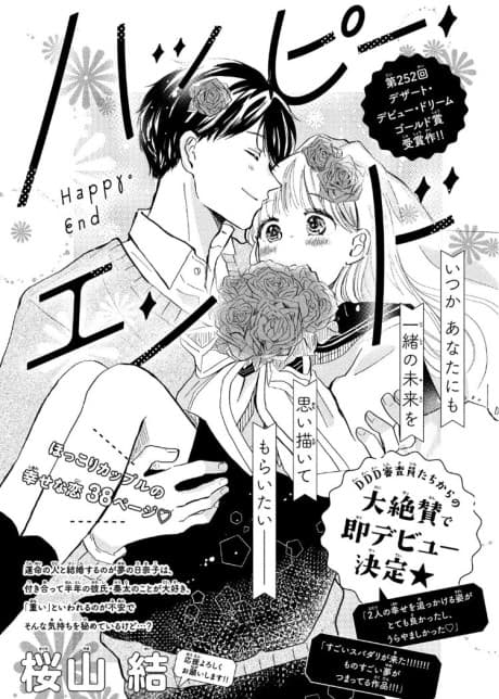 Happy End