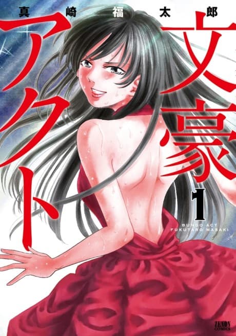 Bungou Akuto