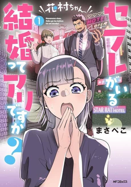 Hanamura-chan, Sefure ga Iru Kekkon tte Ari desu ka?