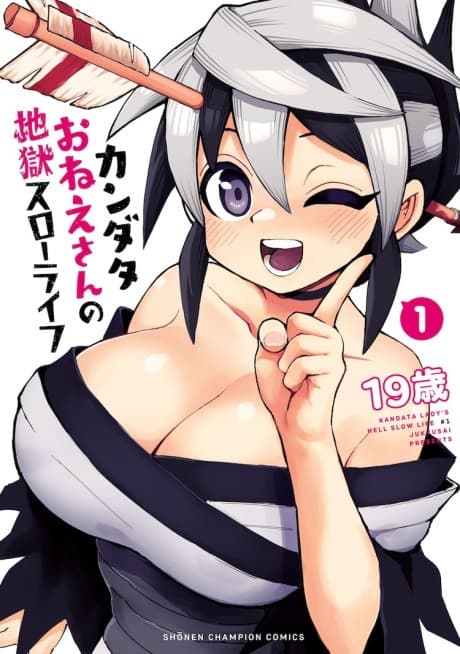 Kandata Onee-san no Jigoku Slow Life