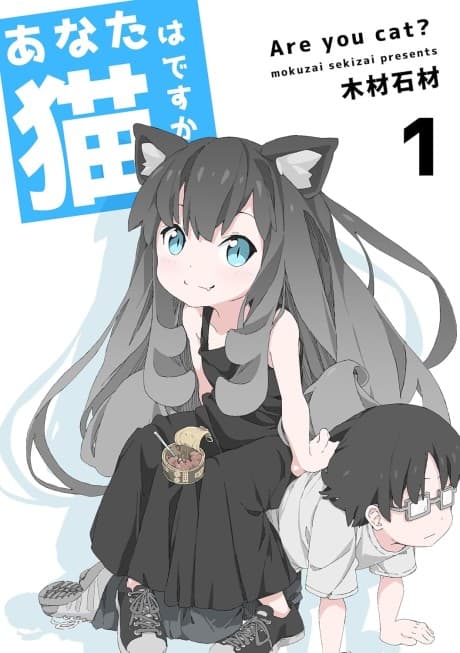 Anata wa Neko desu ka