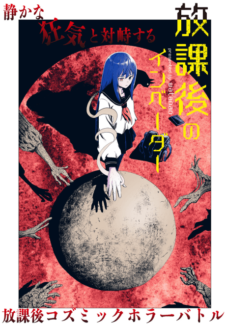 Houkago no Invader