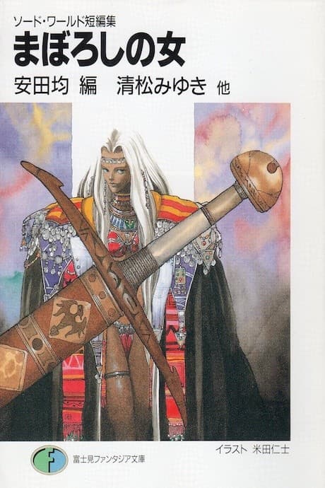 Maboroshi no Onna