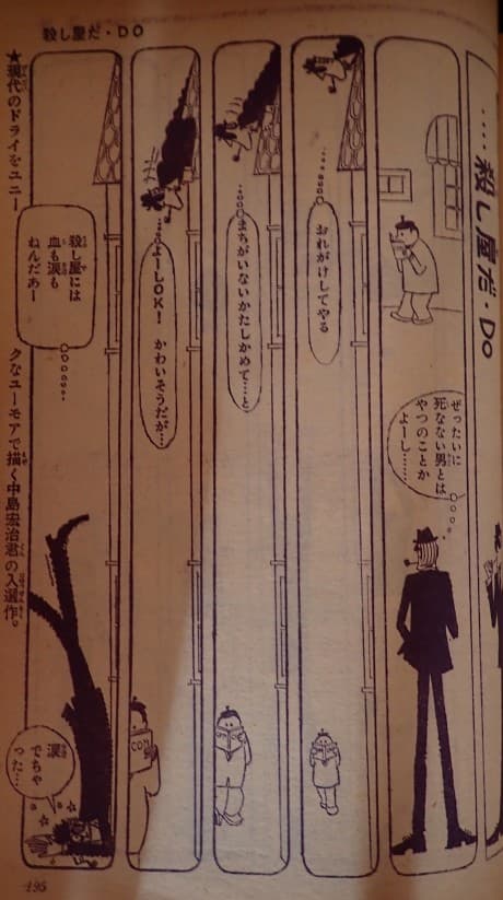 Koroshiya da - DO