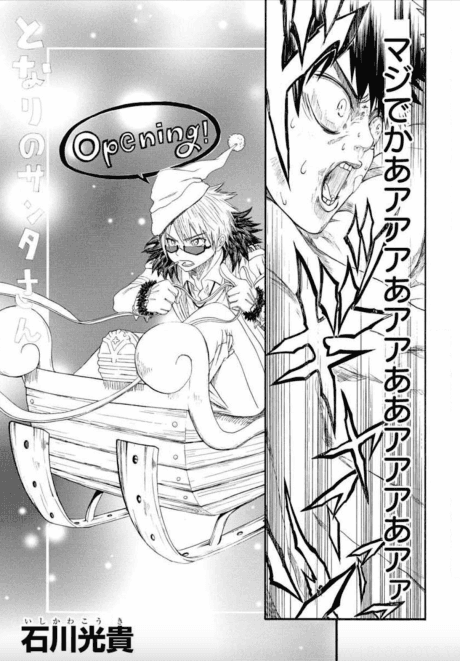 Tonari no Santa-san