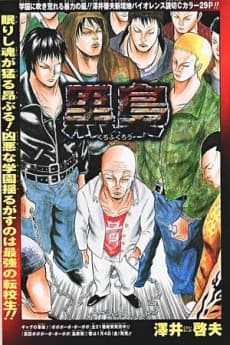 Kurofukurou