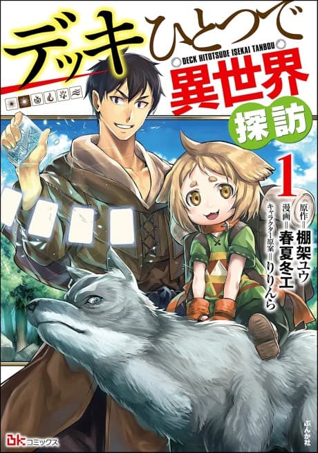 Deck Hitotsu de Isekai Tanbou