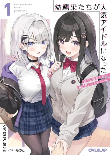 Osananajimitachi ga Ninki Idol ni Natta