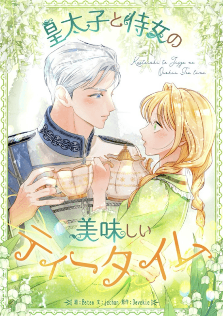 Koutaishi to Jijo no Oishii Tea Time