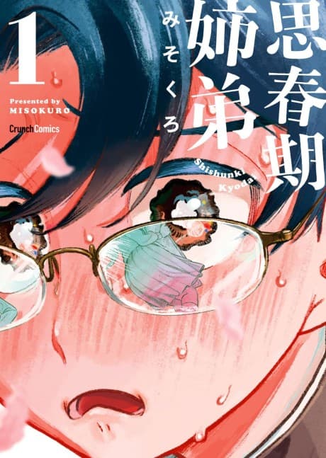 Shishunki Kyoudai