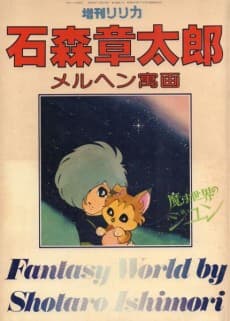 Mahou Sekai no Jun