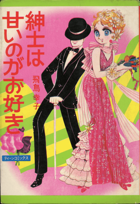 Shinshi wa Amai no ga Osuki