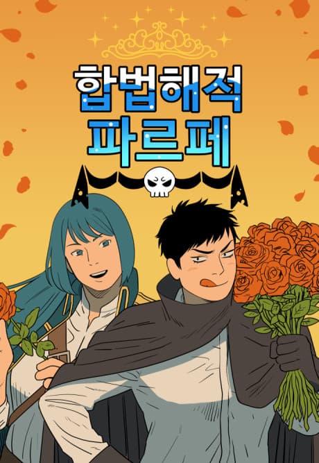 Hapbeopaejeok Parfait