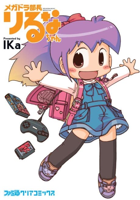 Megadora Buchon Riruna-chan