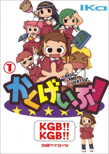 Kaku Game Bukatsu!