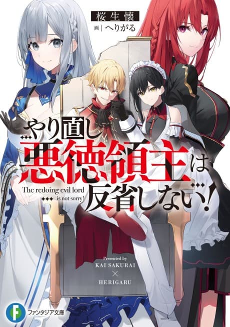 Yarinaoshi Akutoku Ryoushu wa Hansei Shinai!