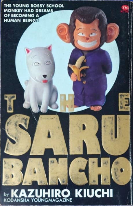 THE Saru Banchou