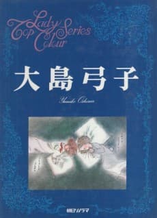 Top Lady Color Series: Ooshima Yumiko