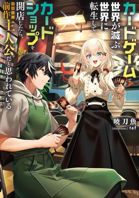 Card Game de Sekai ga Horobu Sekai ni Tensei Shite Card Shop wo Kaiten Shitara, Shuui kara Zensaku Shujinkou da to Omowareteiru