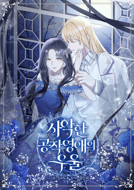 Saakan Gongjang Yeongaeui Uul