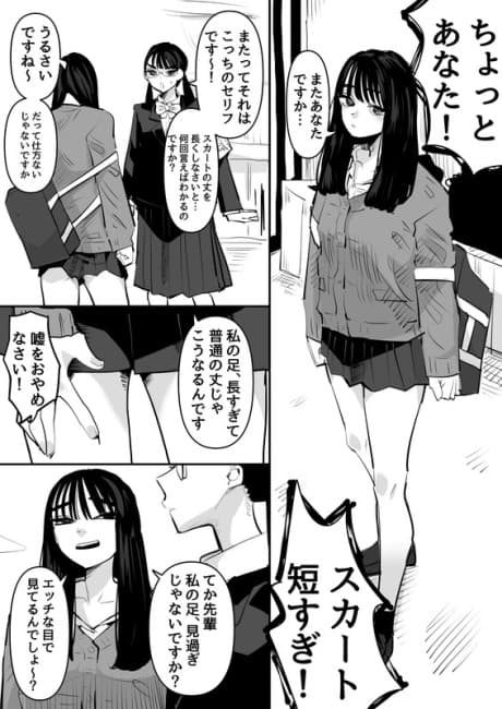 Miniskirt Joshi to Ashi Fechi Fuuki Iin Yuri