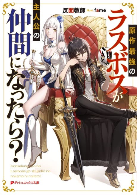 Gensaku Saikyou no Last Boss ga Shujinkou no Nakama ni Nattara?