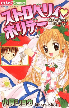 Strawberry Holiday