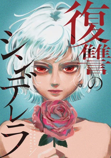 Fukushu no Cinderella