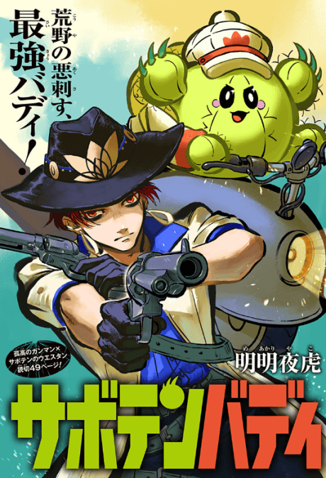 Saboten Buddy