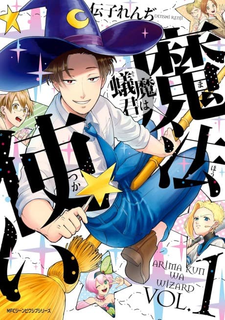 Arima-kun wa Mahou Tsukai