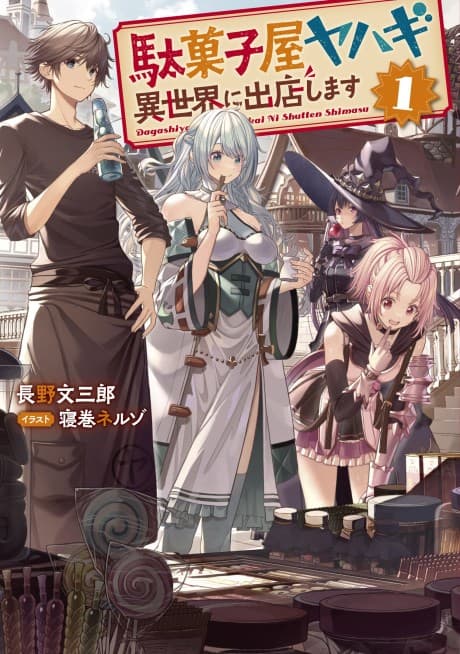 Dagashiya Yahagi: Isekai ni Shutten Shimasu