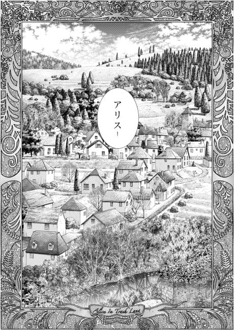 Alice no Gomi Yashiki