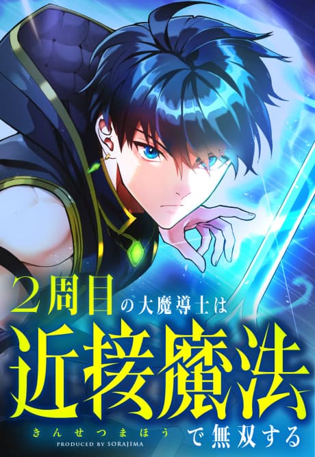 2-Shuume no Daimadoushi wa Kinsetsu Mahou de Musou Suru