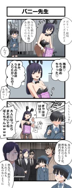 Bunny Sensei