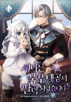 The Little Saint and the Grand Duke of the North