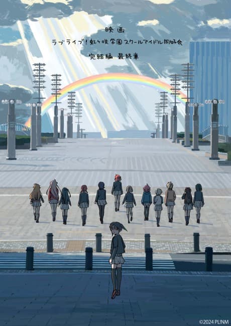 Love Live! Nijigasaki Gakuen School Idol Doukoukai: Kanketsu-hen Saishuushou