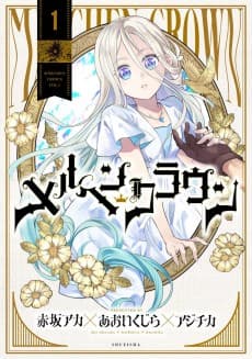 Maerchen Crown