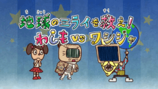 wasimo Special: Chikyuu no Mirai wo Sukue! Washimo vs Washija