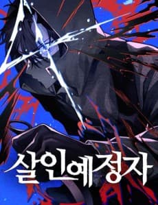 Sarinyejeongja
