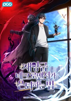 Jaeanggeum Necromancer Euntoehaneun Beop