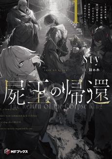 Shiou no Kikan: Moto Yuusha no Ore, Jibun ga Soshiki Shita Chuuni Himitsu Kessha wo Tomeru Tame ni Futatabi Isekai ni Shoukan Sarete Shimau