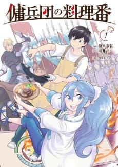 Youheidan no Ryouriban