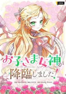 I Became a Human's Daughter